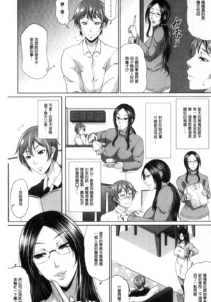 Wotome Haha Page #34