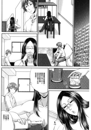 Wotome Haha Page #17