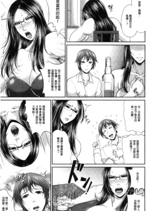 Wotome Haha Page #18