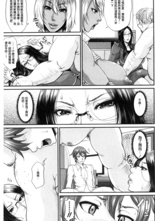 Wotome Haha Page #156