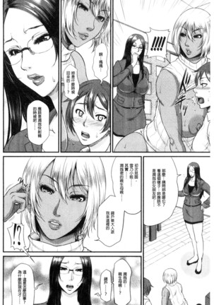 Wotome Haha Page #153