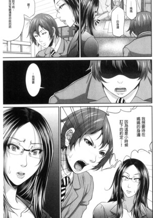 Wotome Haha Page #16