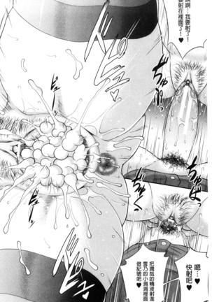 Wotome Haha Page #187