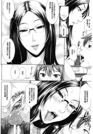 Wotome Haha Page #47