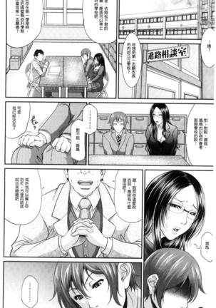 Wotome Haha Page #15