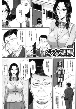 Wotome Haha Page #124