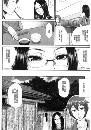 Wotome Haha Page #171