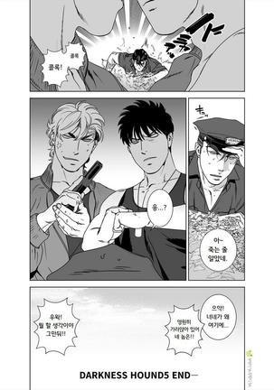 DARKNESS HOUND 5 Page #59