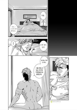 DARKNESS HOUND 5 Page #48