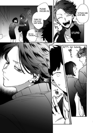 Sucked Dry By My Vampire Friend | Nekokaburi Kyuuketsuki ni Honenozui made Tabetsuku sareru Page #13