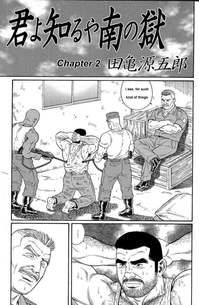 Kimiyo Shiruya Minami no Goku  Chapter 01-13