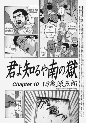 Kimiyo Shiruya Minami no Goku  Chapter 01-13 Page #146