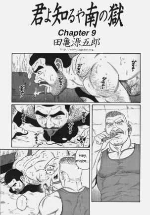 Kimiyo Shiruya Minami no Goku  Chapter 01-13 Page #129