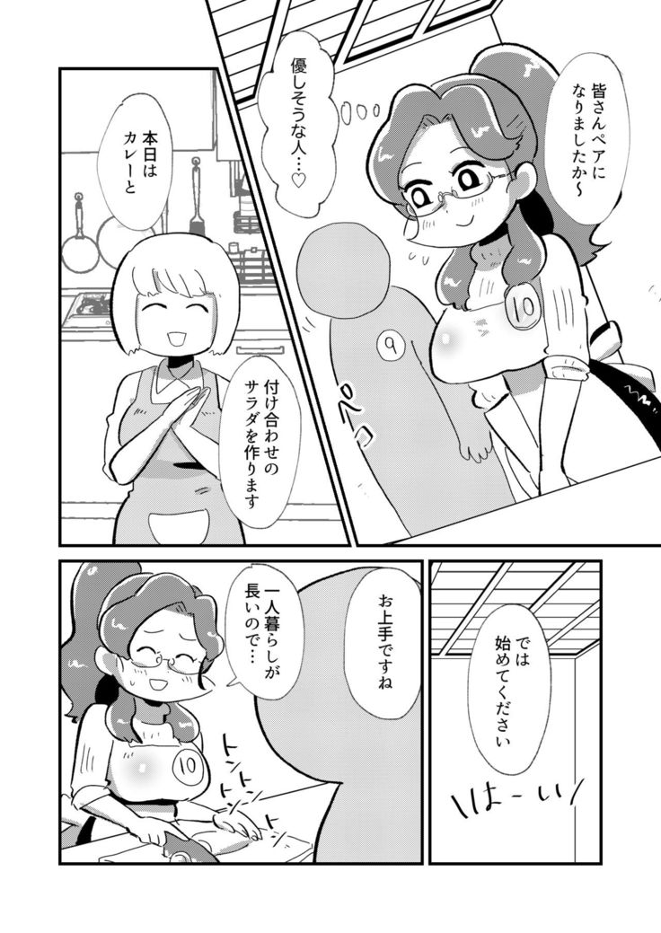 Kon katsu OL Kon kasan