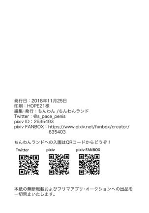 Kon katsu OL Kon kasan Page #24