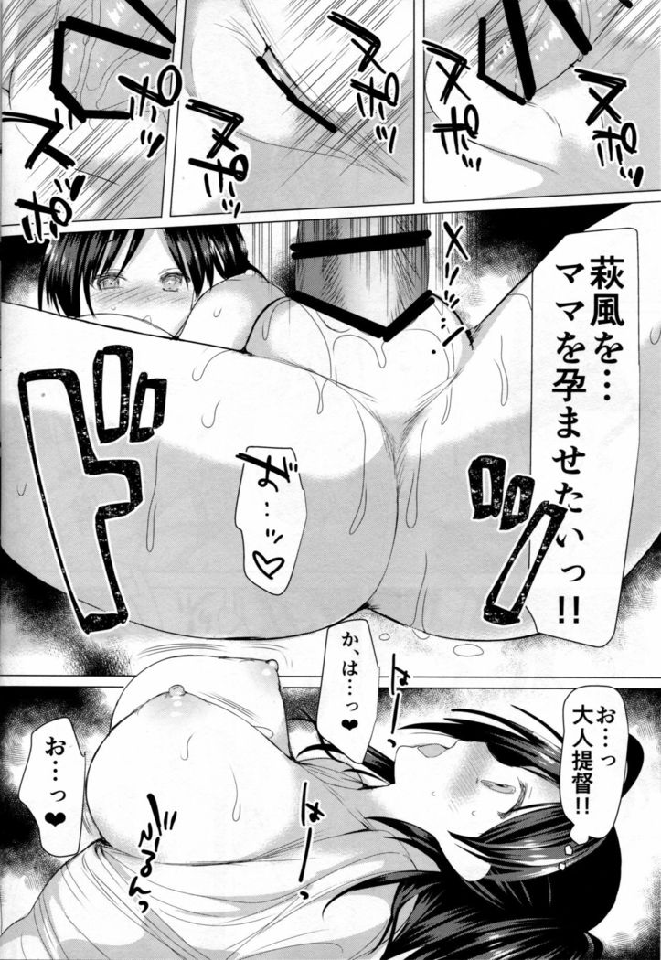 Hagi Mama Otona Hen