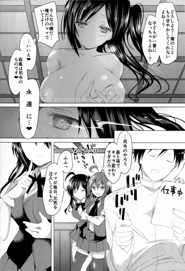 Hagi Mama Otona Hen