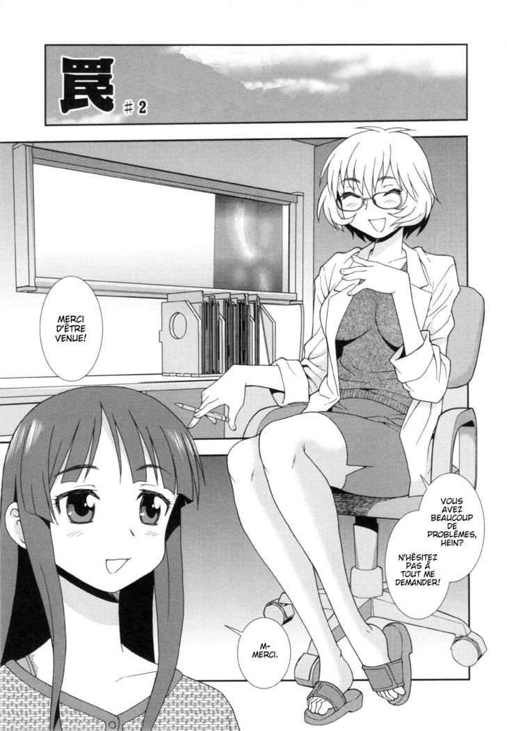Wana ~Damasare Yogosareta Couple~ Ch. 3-10