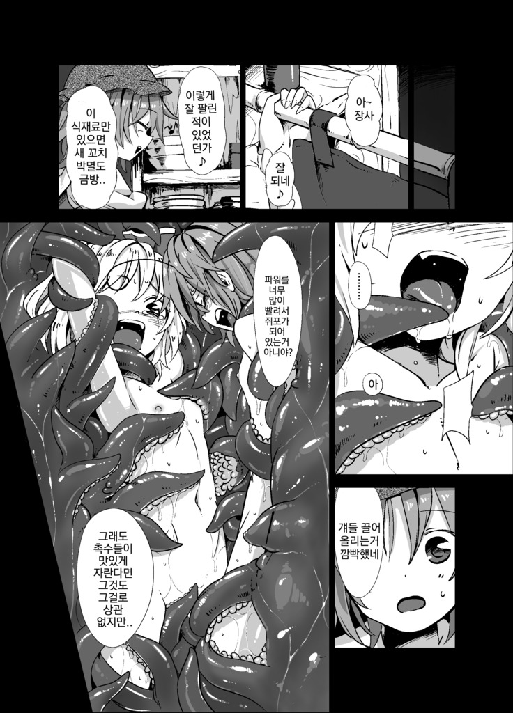 Shokushu ga mori de kabayaki ni