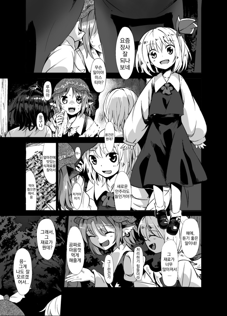 Shokushu ga mori de kabayaki ni