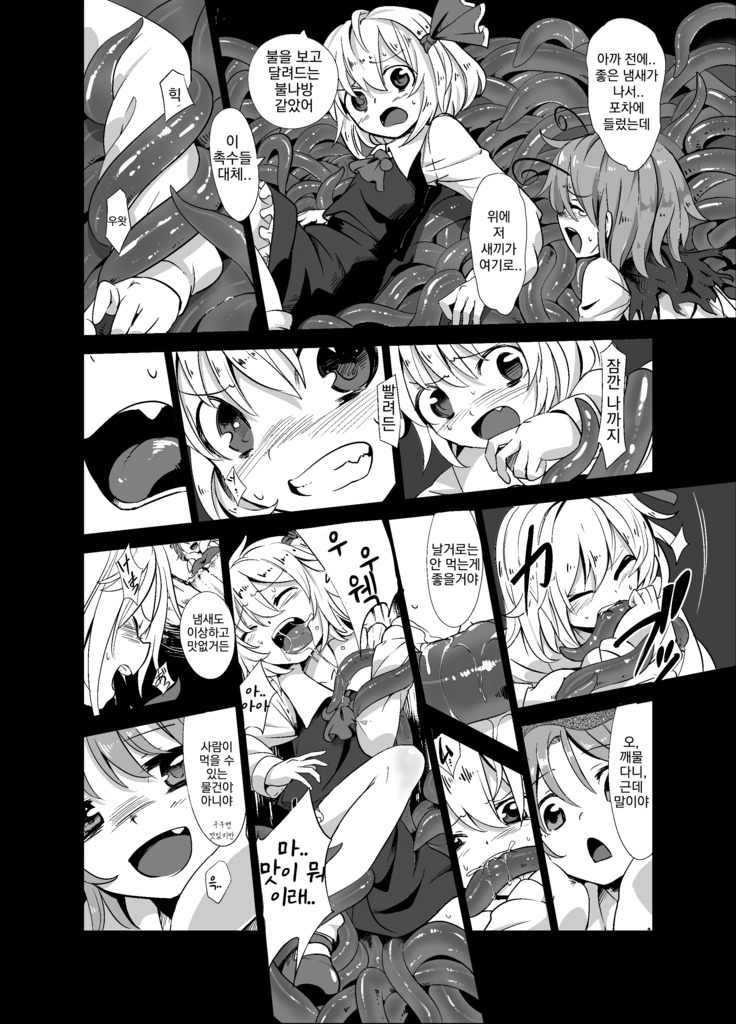 Shokushu ga mori de kabayaki ni