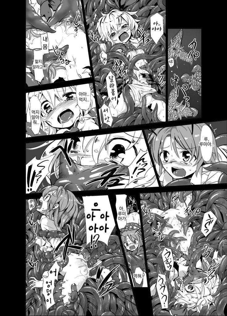 Shokushu ga mori de kabayaki ni