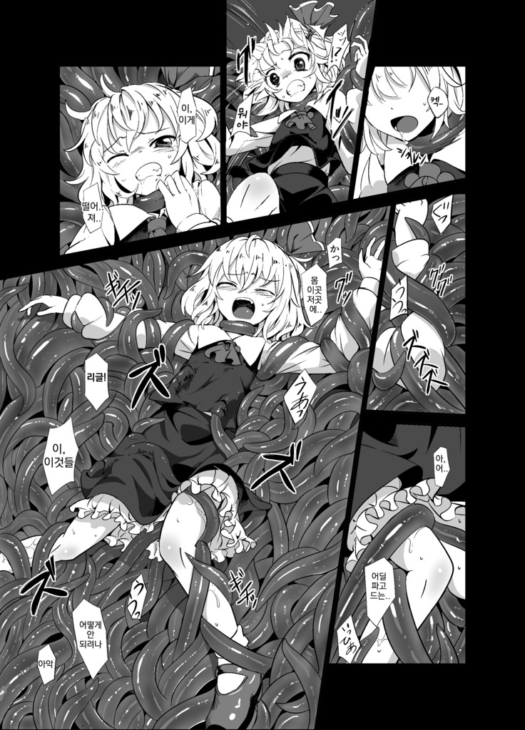 Shokushu ga mori de kabayaki ni