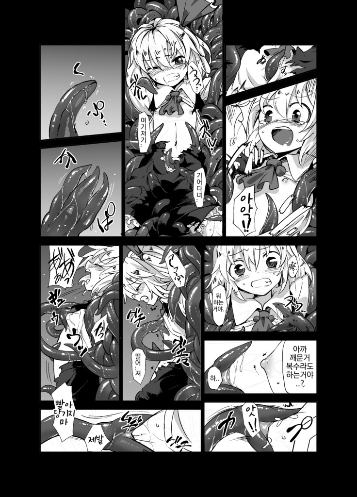 Shokushu ga mori de kabayaki ni