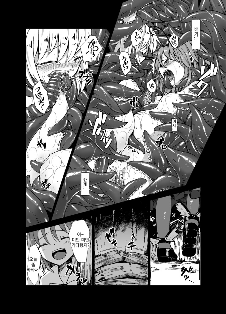Shokushu ga mori de kabayaki ni