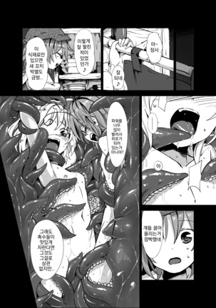 Shokushu ga mori de kabayaki ni Page #19