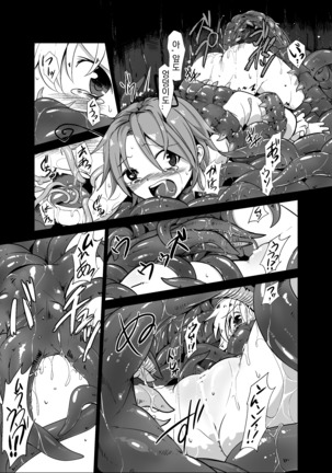 Shokushu ga mori de kabayaki ni Page #13