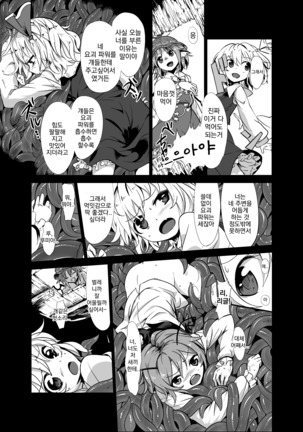 Shokushu ga mori de kabayaki ni Page #5