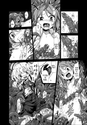 Shokushu ga mori de kabayaki ni Page #10