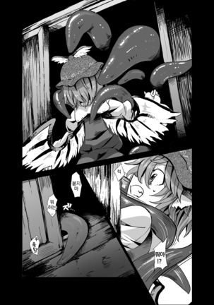 Shokushu ga mori de kabayaki ni Page #25