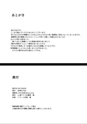 Shokushu ga mori de kabayaki ni Page #26