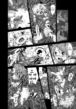 Shokushu ga mori de kabayaki ni Page #12