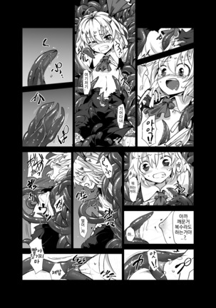 Shokushu ga mori de kabayaki ni Page #11
