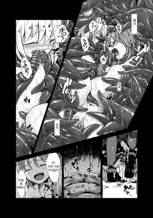 Shokushu ga mori de kabayaki ni Page #23