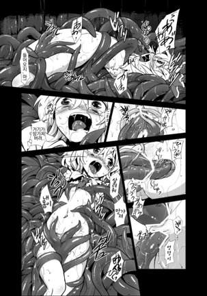 Shokushu ga mori de kabayaki ni Page #15