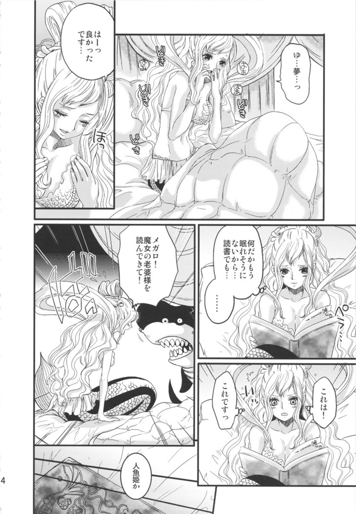 Ningyohime
