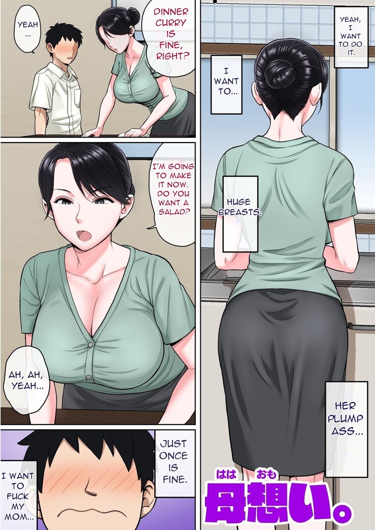 - Haha Omoi - Mother's Thoughts