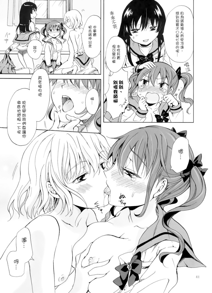 Chuu Shite Vampire Girls -Kakyusei ni Oshioki o-