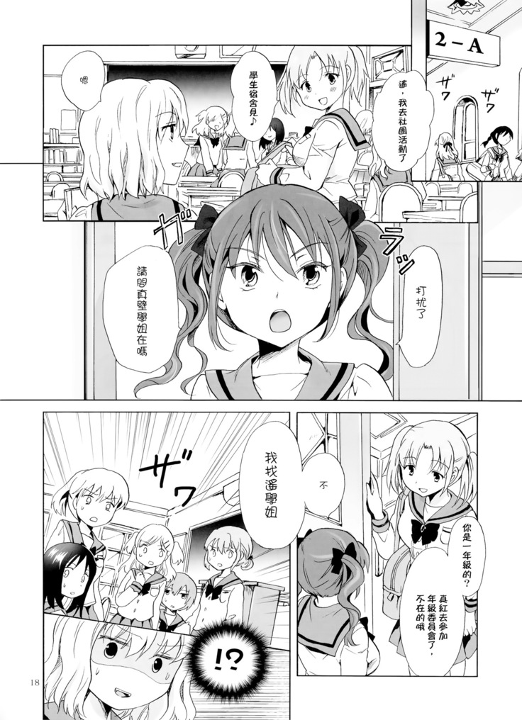 Chuu Shite Vampire Girls -Kakyusei ni Oshioki o-