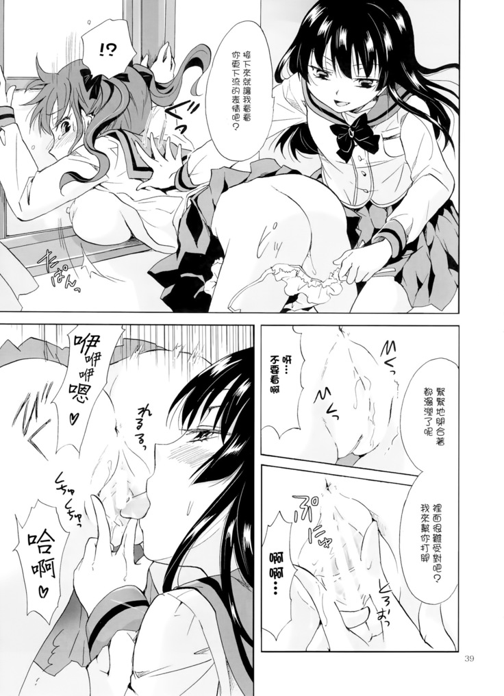 Chuu Shite Vampire Girls -Kakyusei ni Oshioki o-