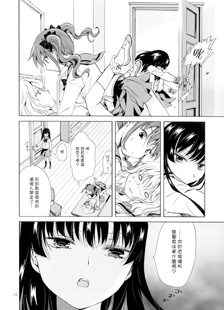 Chuu Shite Vampire Girls -Kakyusei ni Oshioki o-