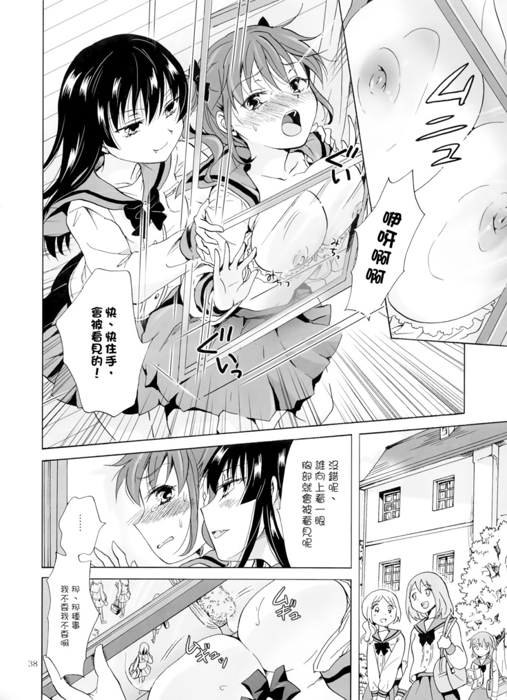 Chuu Shite Vampire Girls -Kakyusei ni Oshioki o-