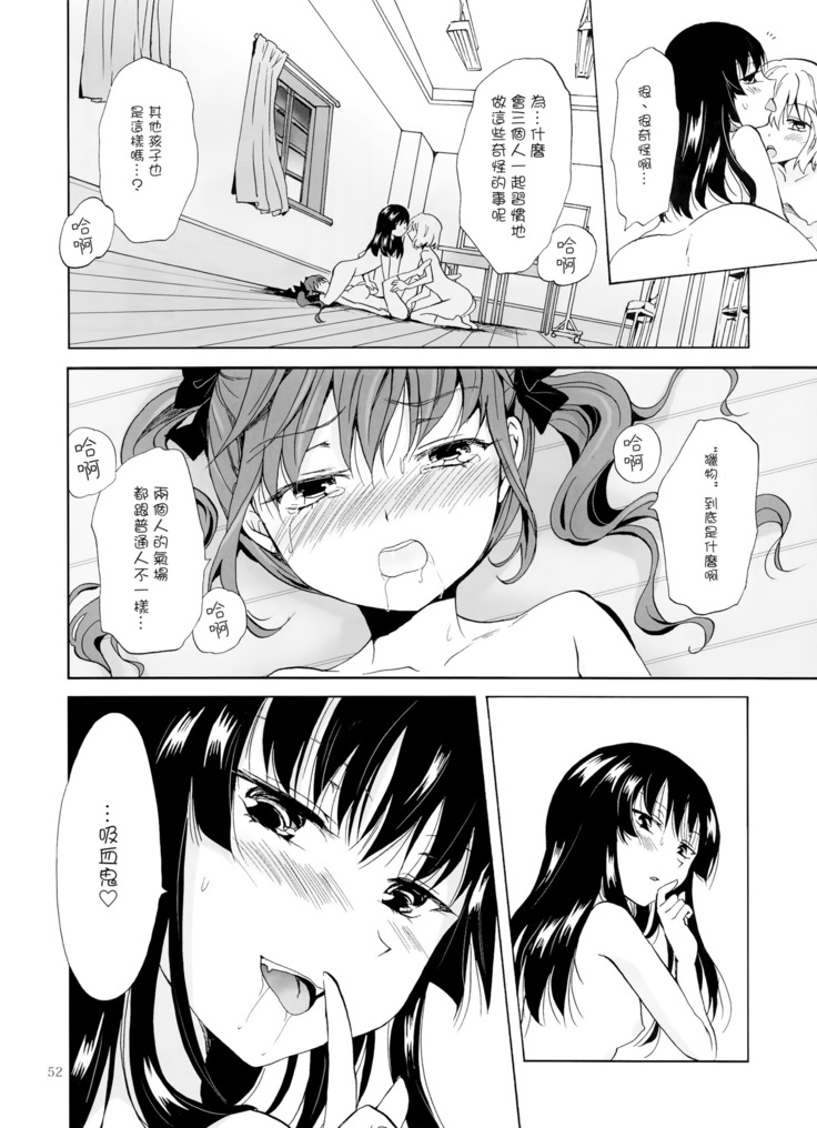 Chuu Shite Vampire Girls -Kakyusei ni Oshioki o-