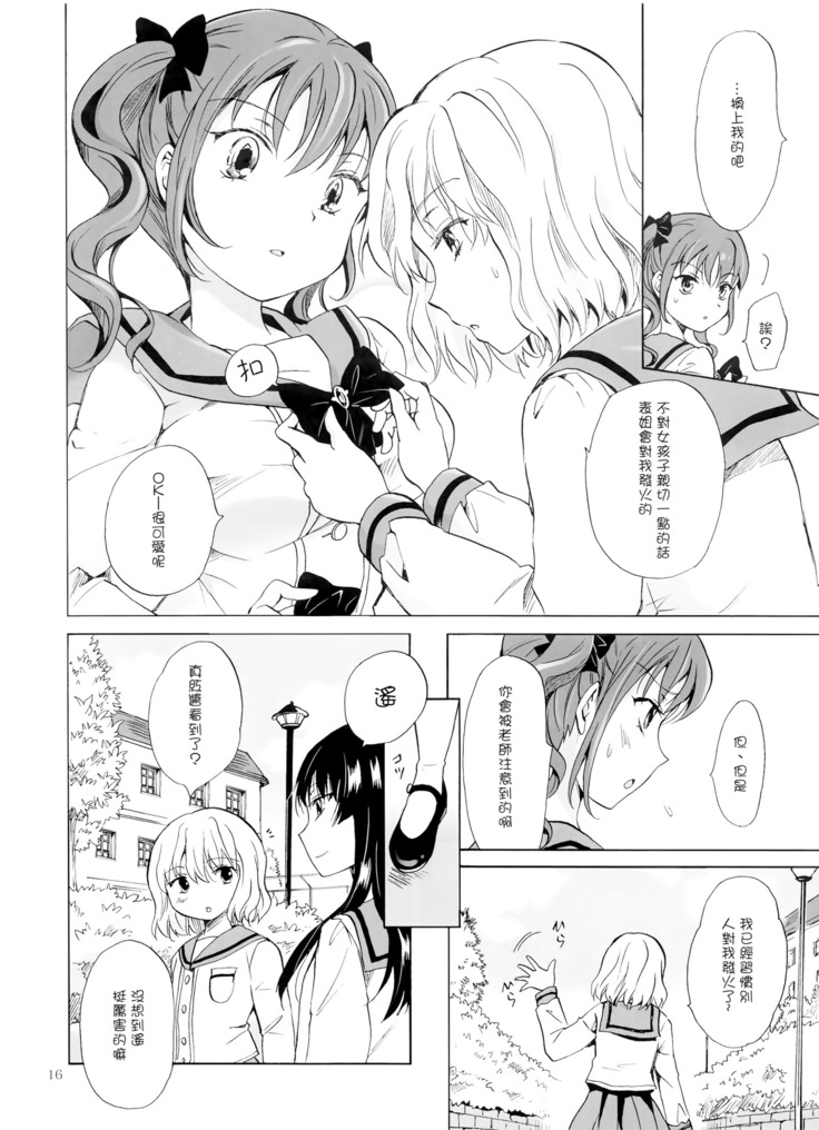Chuu Shite Vampire Girls -Kakyusei ni Oshioki o-