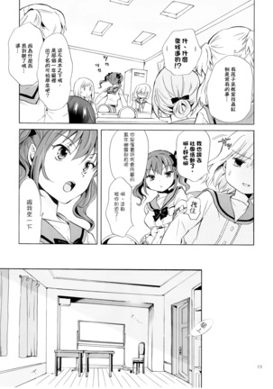 Chuu Shite Vampire Girls -Kakyusei ni Oshioki o- Page #19