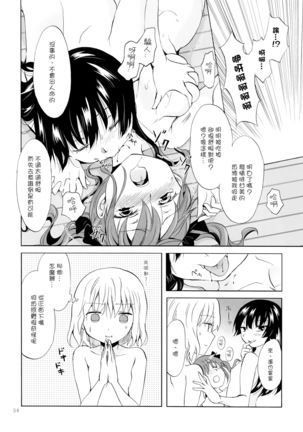 Chuu Shite Vampire Girls -Kakyusei ni Oshioki o- Page #54